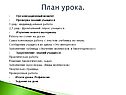 Организационный момент Проверка знаний учащихся 1 ряд- индивидуальная