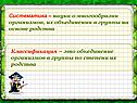 Систематика – наука о многообразии организмов