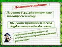 Домашнее задание