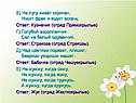 Кузнечик