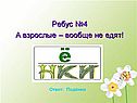 Подёнки