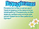 Подведём итоги