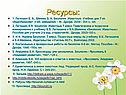 Ресурсы