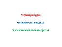 Температура