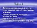 Задачи: