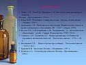 БИБЛИОГРАФИЯ