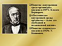 Понятие «внутренняя среда организма»