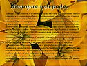 История углерода