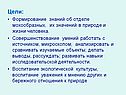 Формирование знаний
