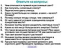 Прямой и рассеянный свет