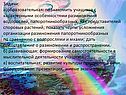 Задачи: а)образовательная: познакомить учащихся с характерными
