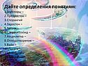 Дайте определения понятиям: 1.Зооспоры – 2.Предросток – 3.Спорангий 4