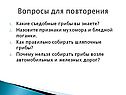 Вопросы для повторения