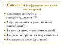 Синквейн