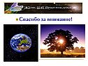 Спасибо за внимание