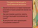 Господствующее положение