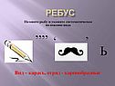 Назовите рыбу