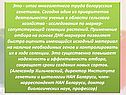 Это - итог многолетнего труда белорусских генетиков