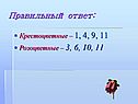 Правильный ответ: