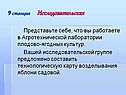 9 станция Исследовательская