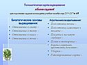 Технологическая карта выращивания яблони садовой при подготовке