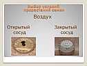 Воздух