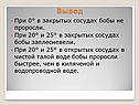 Вывод