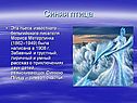 Синяя птица