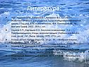 Литература