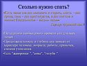 Сколько нужно спать