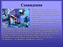 Сновидения