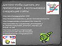 Сайты