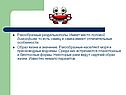 Половой диморфизм