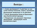 Выводы :