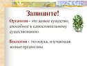 Запишите