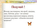 Подумай 