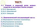 Тест: