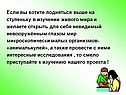 Если вы хотите подняться выше на ступеньку в изучении живого мира и