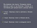 Семена фасоли