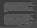 Следует отметить тот интересный факт, что устрицы представляют из себя