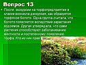 Экскурсии на торфопредприятие
