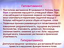 Гиповитаминоз