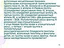 Группа крови