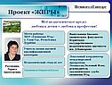 Проект «ЖИРЫ»