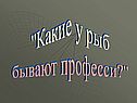 Професси