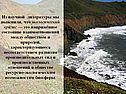 Из научной литературы мы выяснили, что экологический кризис — это