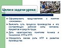 Представление о понятии «экономика»