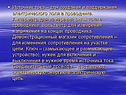 Источник тока – для создания и поддержания электрического поля