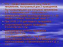 График зависимости