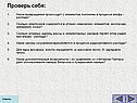 Проверь себя: Какое превращение происходит с элементом полонием в